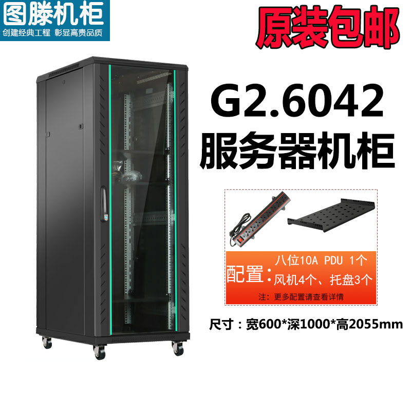 G2.6042 600*1000*2055