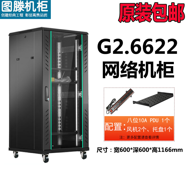 G2.6622 600*600*1166߻