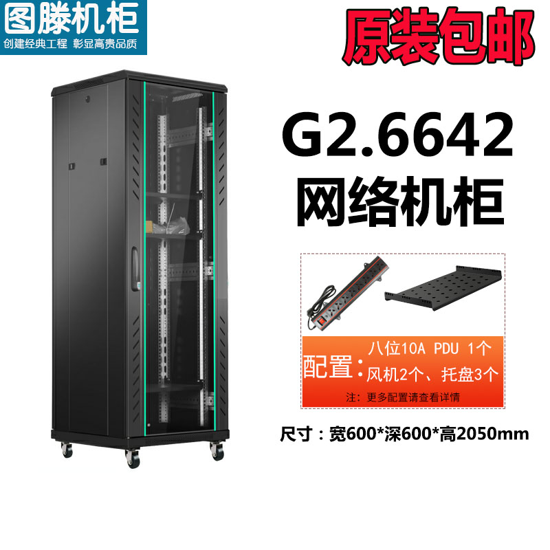 G2.6642  600*600*2055罻Ż
