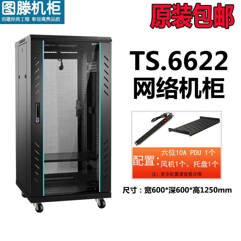 TS.6622 600*600*1250 Ų߻