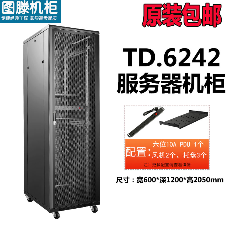 TD.6242 600*1200*2050 IDCݻܻ