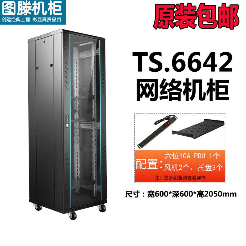 TS.6642 600*600*2050 Ų߻