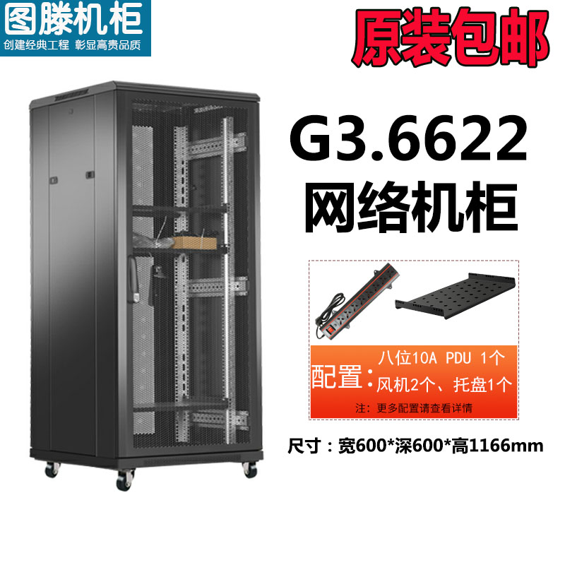 G3.6622 600*600*1166߻ 